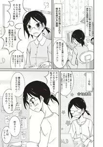 Page 48 of Zenra Roshutsu Paradise! - preview thumbnail
