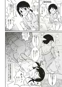Page 49 of Zenra Roshutsu Paradise! - preview thumbnail