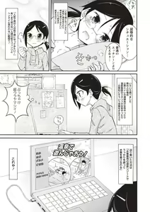 Page 50 of Zenra Roshutsu Paradise! - preview thumbnail