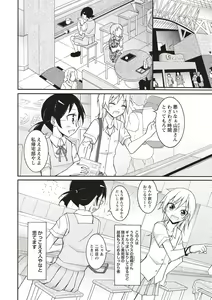 Page 69 of Zenra Roshutsu Paradise! - preview thumbnail