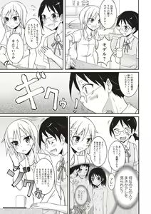 Page 70 of Zenra Roshutsu Paradise! - preview thumbnail