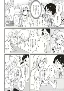 Page 71 of Zenra Roshutsu Paradise! - preview thumbnail