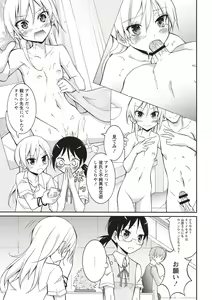 Page 72 of Zenra Roshutsu Paradise! - preview thumbnail