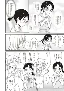 Page 73 of Zenra Roshutsu Paradise! - preview thumbnail