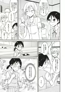 Page 74 of Zenra Roshutsu Paradise! - preview thumbnail