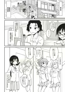 Page 75 of Zenra Roshutsu Paradise! - preview thumbnail