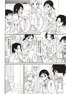 Page 77 of Zenra Roshutsu Paradise! - preview thumbnail