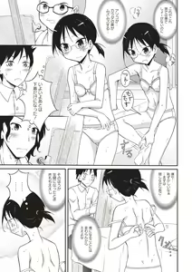 Page 80 of Zenra Roshutsu Paradise! - preview thumbnail