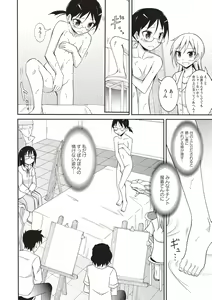 Page 83 of Zenra Roshutsu Paradise! - preview thumbnail