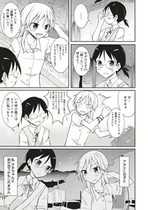 Page 96 of Zenra Roshutsu Paradise! - preview thumbnail