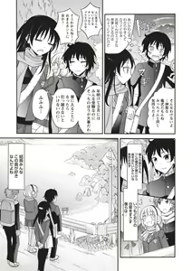 Page 10 of Zenra Roshutsu Paradise! - preview thumbnail