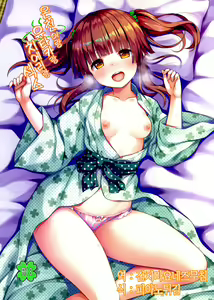 Onsen to Yukata to Chieri to Ecchi | 온천이랑 유카타랑 치에리랑 섹스 - hentai manga cover image