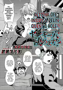 Getting Off Inside a Delinquent's Hole?! — hentai manga cover on Fhentai