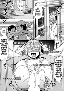 Page 11 of Soto de Shiyou! Pakopako Densha Namabangumi | 밖에서 하자! 파코파코 전철 생방송 - preview thumbnail