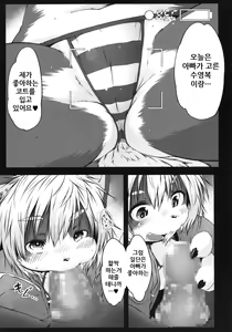 Page 8 of LIKE:LAIKA - preview thumbnail