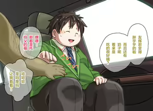 Page 16 of Ojisan to Issho - preview thumbnail