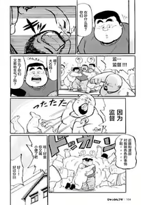 Page 105 of Hyakkan Boogie - preview thumbnail
