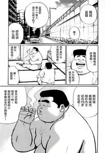Page 108 of Hyakkan Boogie - preview thumbnail