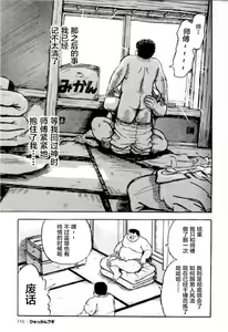 Page 116 of Hyakkan Boogie - preview thumbnail