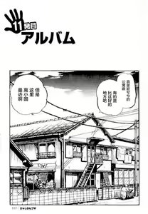 Page 118 of Hyakkan Boogie - preview thumbnail