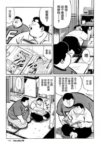 Page 120 of Hyakkan Boogie - preview thumbnail