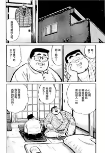 Page 139 of Hyakkan Boogie - preview thumbnail