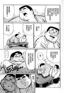 Page 140 of Hyakkan Boogie - preview thumbnail