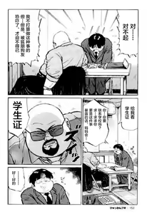 Page 153 of Hyakkan Boogie - preview thumbnail