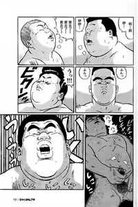 Page 16 of Hyakkan Boogie - preview thumbnail