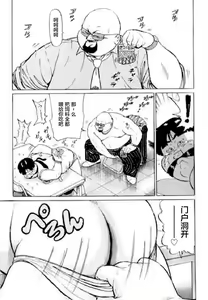 Page 162 of Hyakkan Boogie - preview thumbnail