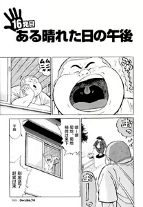 Page 170 of Hyakkan Boogie - preview thumbnail