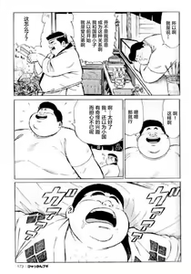 Page 174 of Hyakkan Boogie - preview thumbnail