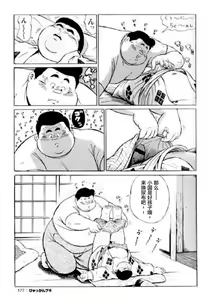 Page 178 of Hyakkan Boogie - preview thumbnail