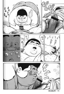 Page 179 of Hyakkan Boogie - preview thumbnail