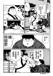 Page 213 of Hyakkan Boogie - preview thumbnail