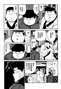 Page 214 of Hyakkan Boogie - preview thumbnail