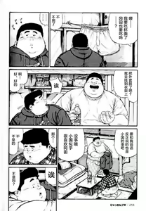 Page 217 of Hyakkan Boogie - preview thumbnail