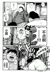 Page 223 of Hyakkan Boogie - preview thumbnail