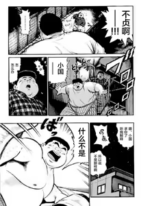Page 224 of Hyakkan Boogie - preview thumbnail
