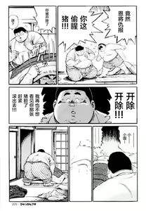Page 226 of Hyakkan Boogie - preview thumbnail