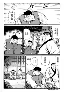 Page 241 of Hyakkan Boogie - preview thumbnail
