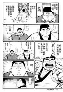 Page 243 of Hyakkan Boogie - preview thumbnail