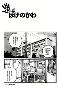 Page 246 of Hyakkan Boogie - preview thumbnail