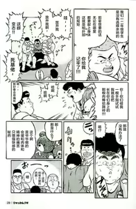 Page 32 of Hyakkan Boogie - preview thumbnail