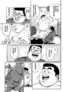 Page 51 of Hyakkan Boogie - preview thumbnail