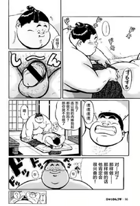 Page 87 of Hyakkan Boogie - preview thumbnail