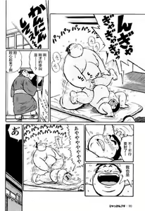 Page 91 of Hyakkan Boogie - preview thumbnail