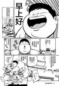 Page 93 of Hyakkan Boogie - preview thumbnail