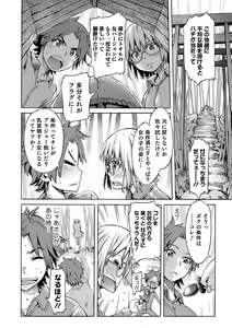 Page 10 of Batsu x Koi | Punishment x Love - preview thumbnail