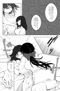 Page 6 of 新婚ムラ銀で初夜の話 - preview thumbnail